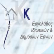 /customerDocs/images/avatars/29110/29110-ΠΟΛΙΤΙΚΟΣ ΜΗΧΑΝΙΚΟΣ-ΕΝΕΡΓΕΙΑΚΟΣ ΕΠΙΘΕΩΡΗΤΗΣ-ΚΑΤΑΣΚΕΥΗ ΚΤΙΡΙΩΝ-ΚΑΡΑΜΙΧΑΛΗΣ-ΝΕΟ ΦΑΛΗΡΟ-ΠΕΙΡΑΙΑΣ-LOGO.jpg